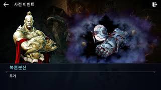 epi 검은사막 복혼분신 권갑 완갑 Black Desert Mobile