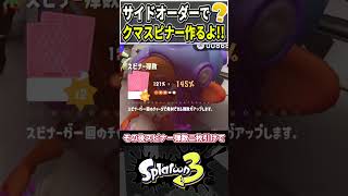 霊夢さんがクマサン印のスピナーを作るよ！