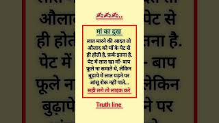 मां का दुख 💔🙏💯 #maa #pain