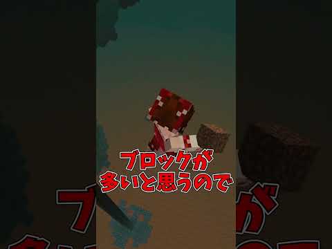 【マイクラ】99.9%丸石が最強な理由3選【ゆっくり実況】#Shorts #マイクラウラ技 #マインクラフト #マイクラ豆知識