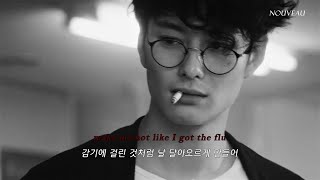 이 감정은 열병 같아 : ego apartment - NEXT 2 U [가사해석/𝐋𝐲𝐫𝐢𝐜𝐬]