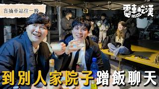 浪子回頭！再抽台東，直接回到前公司和前老闆聚首！是火爆還是火抱現場呢？【電車吃漢 EP16】知本站｜Dcard.Video