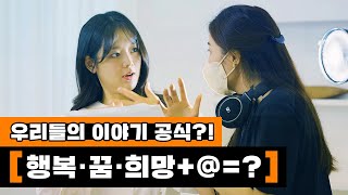청년의 꿈이 더욱 가까워 질 수 있도록, 동행하겠습니다.