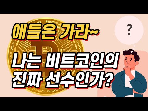 [ 코인탈출기 ] 코인판은 지금!! 애들은 가라 애들은 가~ 지금은 진짜 선수들만 남아있다구