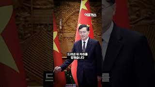 홍콩 아나운서와 불륜?..사라진 중국 외교부장 #shorts
