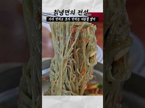 광주 냉면 전설의 시작, 맛이 미쵸따..