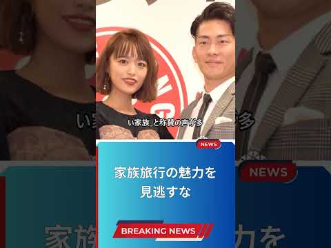家族旅行の魅力を見逃すな