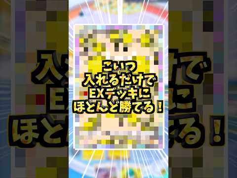 ポケポケにバランスブレイカーが来ちゃった...#ポケポケ #ポケカ #双天の守護者#新パック