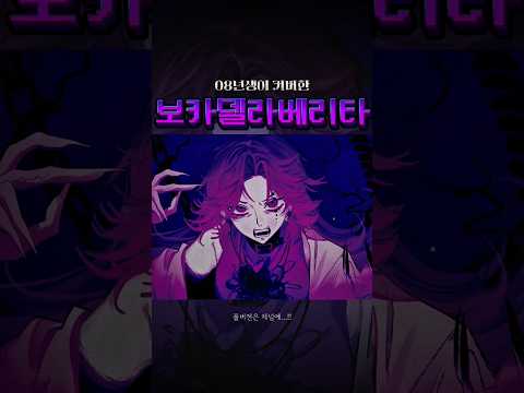 보델베 불러보앗다. 💀