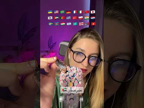 Part 2🪳#асмр #asmr #asmrsounds #relax #mouthsounds #tinglesounds #tingles #tapping #asmrvideo