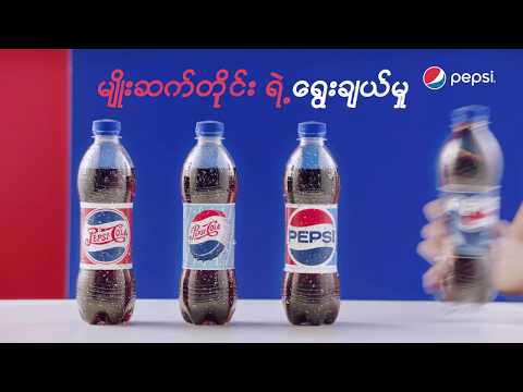 Pepsi Generations Myanmar YTCD