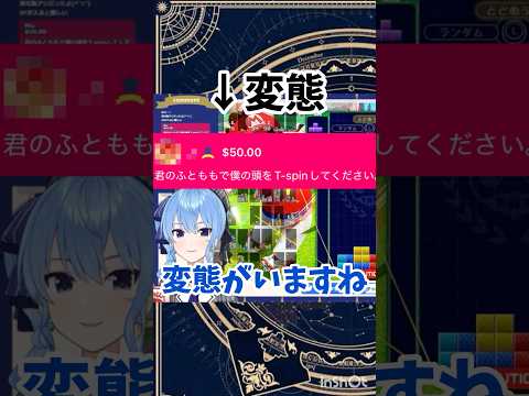【星街すいせい切り抜き】テト雑に現れた謎コメを即座に処理する星街すいせいw#星街すいせい #切り抜き #ホロライブ切り抜き #ホロライブ #hololive #vtuber #ゲーム実況 #おもしろ