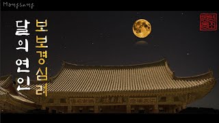 Korean Fantasy ASMR Ambience 🌸 TV series 'Moon Lovers'     with rain | 步步惊心