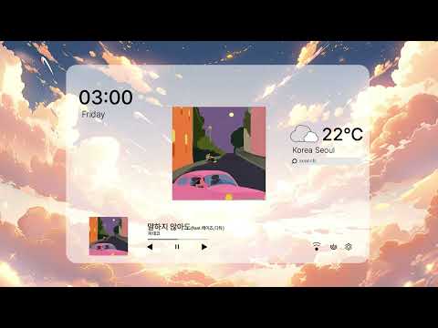 [PLAYLIST] 바로 지금이야! 가을이잖아 하늘 보면서 이 노래 들어봐