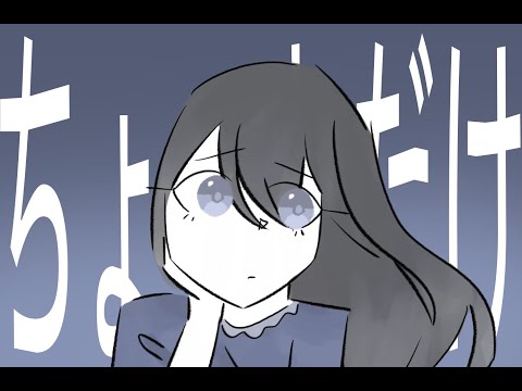 ちょっとだけ/Just a moment - あめめ feat. 音街ウナ