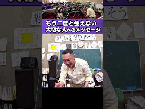 もう２度と会えない大切な人へのメッセージ [音楽の歌い方]