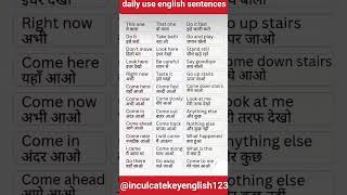 daily english practice || fluent English| #english #spokenenglish #shorts #study #vocabulary