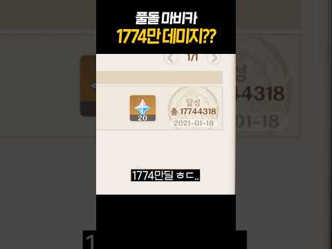 [원신] 이제 999만딜이 맥딜이 아니라고?!