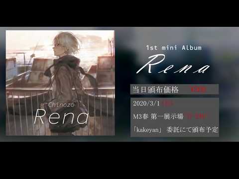 【M3-2020春】『Rena』 Chinozo 1st EP【XFD】