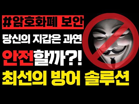 에이다 카르다노 비트코인 렛저 하드웨어 월렛 원리 & 필요성