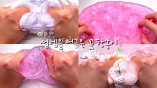 ♡°◌̊ 설렘을 머금은 꽃 한송이 💐₊˚࿐୨୧ | #액괴시리즈 #소시액 #사랑 #설렘 #소규모
