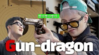 형 여기 비비탄 거덜내도 돼요? | 시원하게 비둘기 형이랑 외향형 데이트 갈긴 지용이