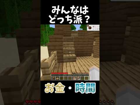 みんなはどっち派？お金・時間(切り抜き) #shorts
