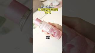 미국 여행 필수 쇼핑템 TOP 5 🛍️ #미국여행 #미국여행쇼핑