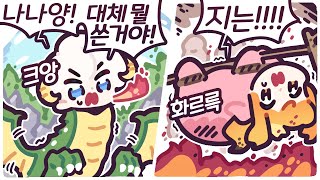 [2025/03/14/스플릿 픽션] w. 램램