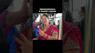 красивые колоритные женщины в мехенди (рисунки хной) на пути в аэропорт #travel #путешествия