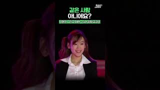 도플갱어 수준으로 닮은 연예계 대표 수박상 #서현진 #태연