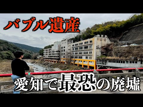 【バブル遺産】かつての人気旅館はなぜ廃墟化したのか【千歳樓】