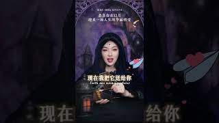 恭喜你在12月庆祝人生的华丽转变#12月#转变 #星座 #占卜 #占蔔 #星座 #占卜 #占蔔 #感情 #塔羅 #emotions #感情 #塔羅 #戀愛 #戀愛 #塔羅占蔔 #情感 #塔羅占蔔