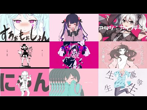 明るくてかわいい中毒性MAXのボカロ曲メドレー【全20曲】