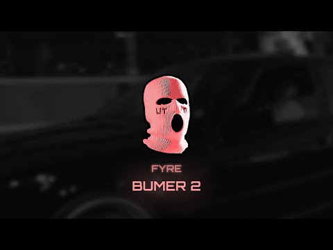 FYRE - Бумер 2
