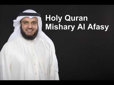 الشيخ مشاري العفاسي الجزء 1 إلى 30 - قران