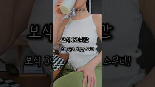 보식 #3일차 #있어보이는다이어트