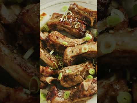 [🔴공구오픈] 수비드로 완성한 통 쪽갈비 3종 (소금/간장/매콤) 🍖