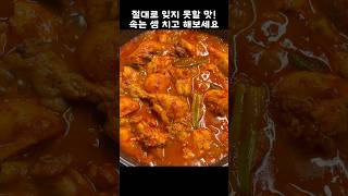 진짜 맛있어요! 딱 한번만 이대로 해보세요👍