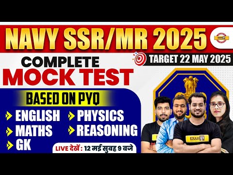 NAVY SSR/MR 2025 | COMPLETE MOCK TEST | BASED ON PYQ | NAVY SSR/MR MOCK TEST BY EXAMPUR