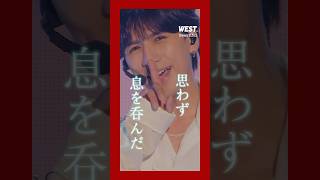 LIVE Blu-ray & DVD『WEST. 10th Anniversary LIVE TOUR AWARD』から #Beautiful をチラ見せ🏆 2024年10月9日(水)発売！