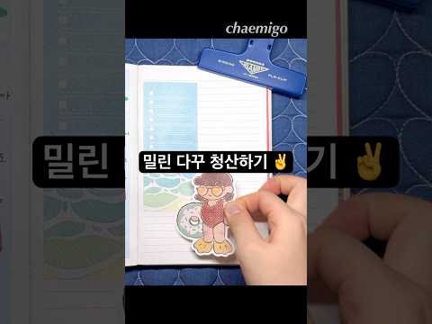 연말맞이 밀린 다꾸 정산하기 🙃