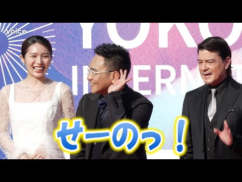 八嶋智人、生声コーレスで盛り上げ　秋田汐梨らと「横浜国際映画祭」レカペ