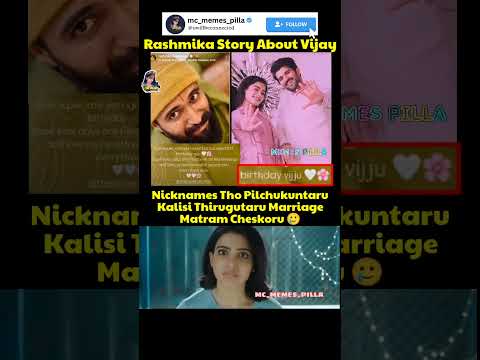 #vijaydevarakonda #celebrities #rashmikamandanna #troll #trending #shorts #memes #funny #comedy