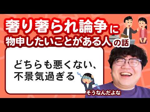【11万人調査】「奢り奢られ論争に物申したいことがある人の話」集めてみたよ