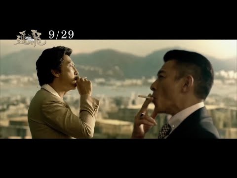 劉德華《浪子心聲》(2017全新錄製版) 電影追龍主題曲 Official MV