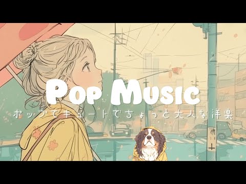 [Chill Pop] Cute & Stylish Music for a Relaxing Atmosphere 🎵 Housework, Cleaning, Chill, Study
