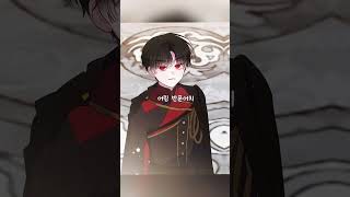 [베이비 폭군] 잭팟 #베이비폭군 #네이버웹툰 #네웹 #메이블 #에이단 #박편