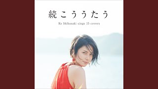 サヨナラ