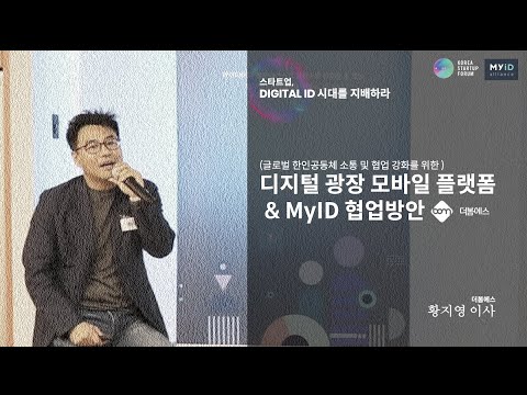 MyID : Case Study - 더봄에스 황지영 이사